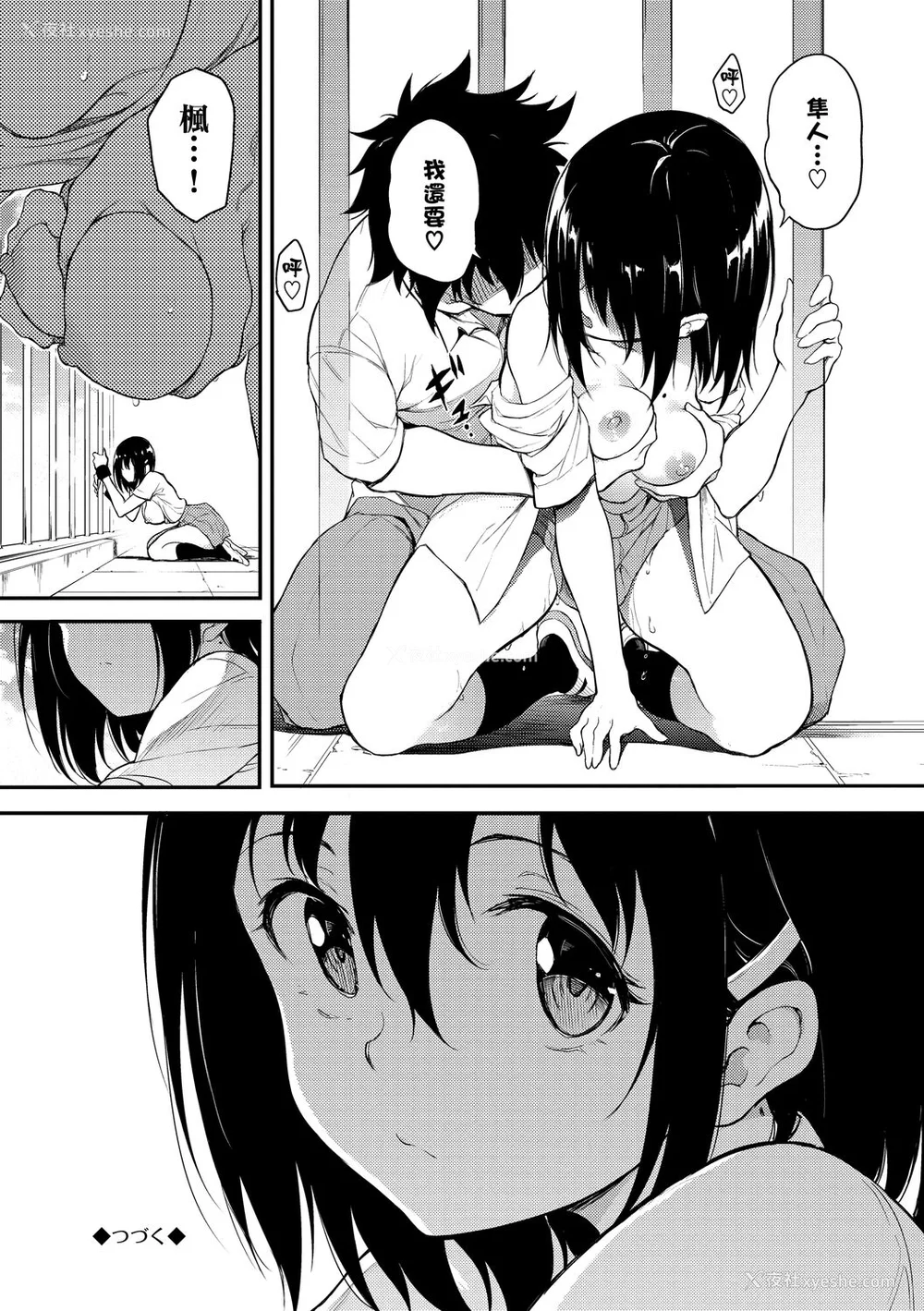 174P - [きょくちょ] らぶゆー♥ [中国翻訳] [DL版]