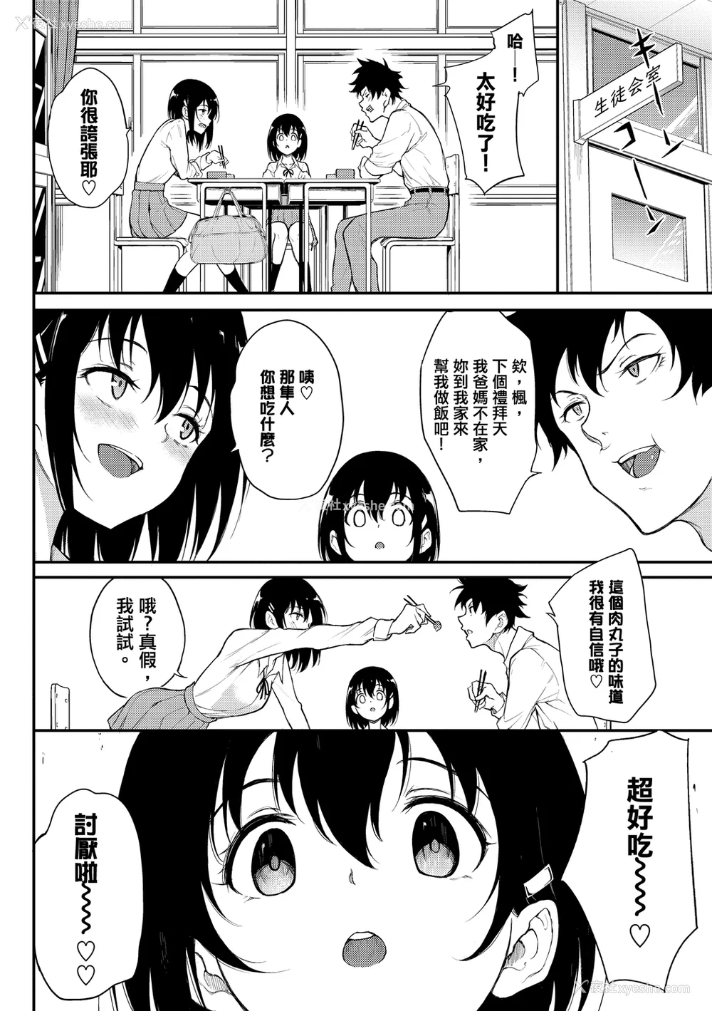 176P - [きょくちょ] らぶゆー♥ [中国翻訳] [DL版]