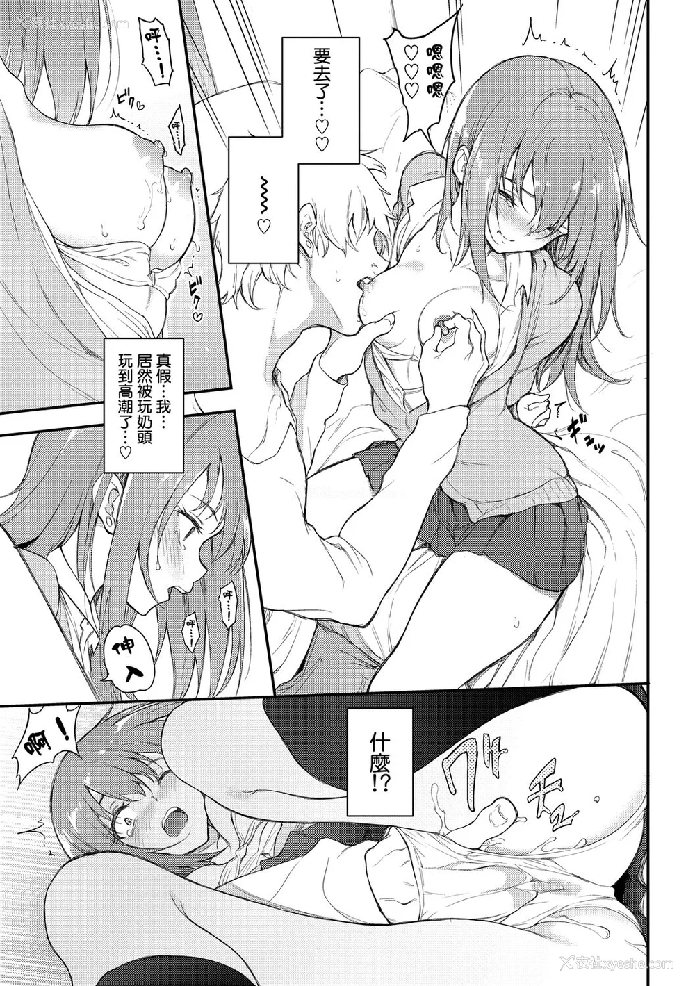 17P - [きょくちょ] らぶゆー♥ [中国翻訳] [DL版]