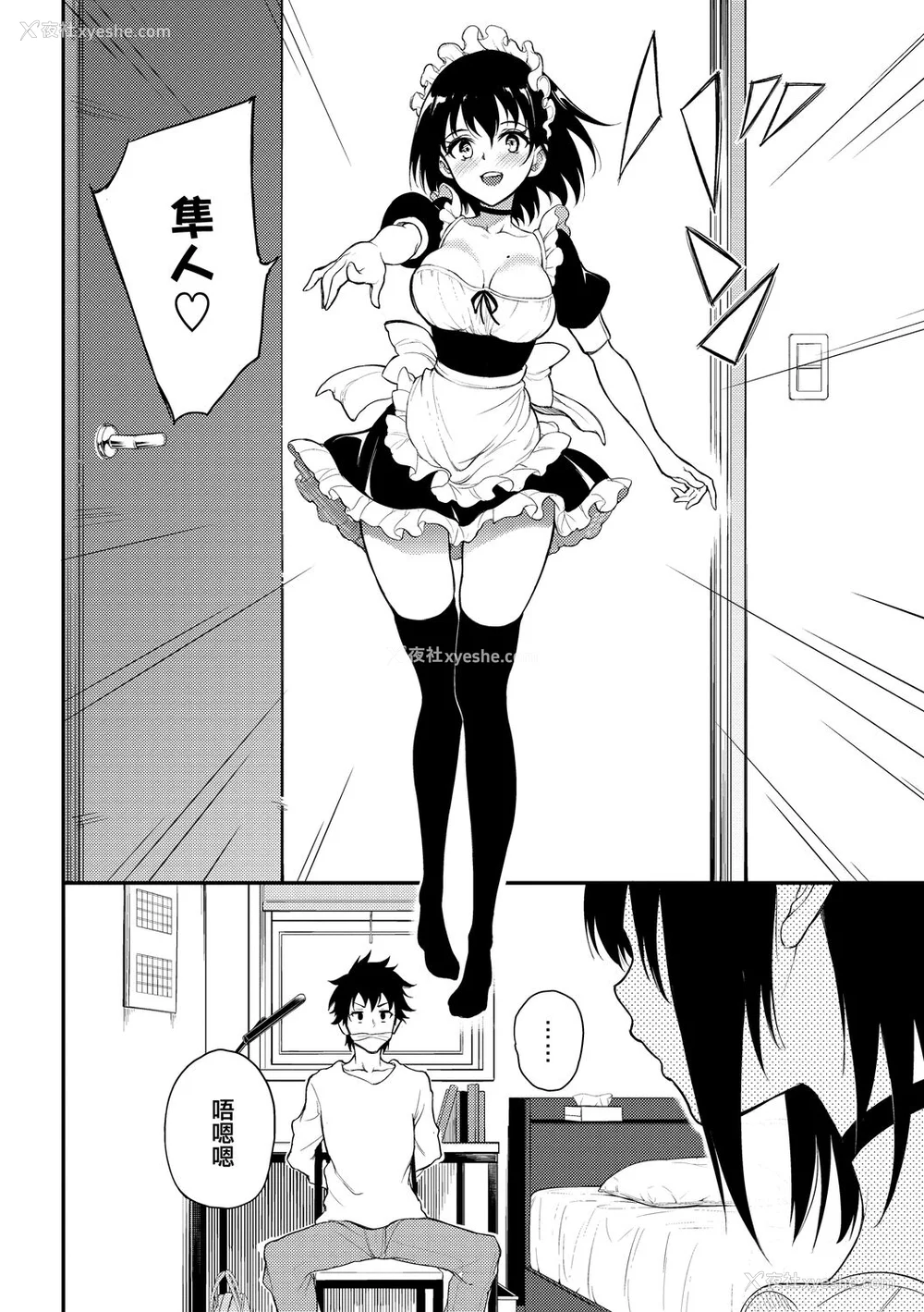 178P - [きょくちょ] らぶゆー♥ [中国翻訳] [DL版]