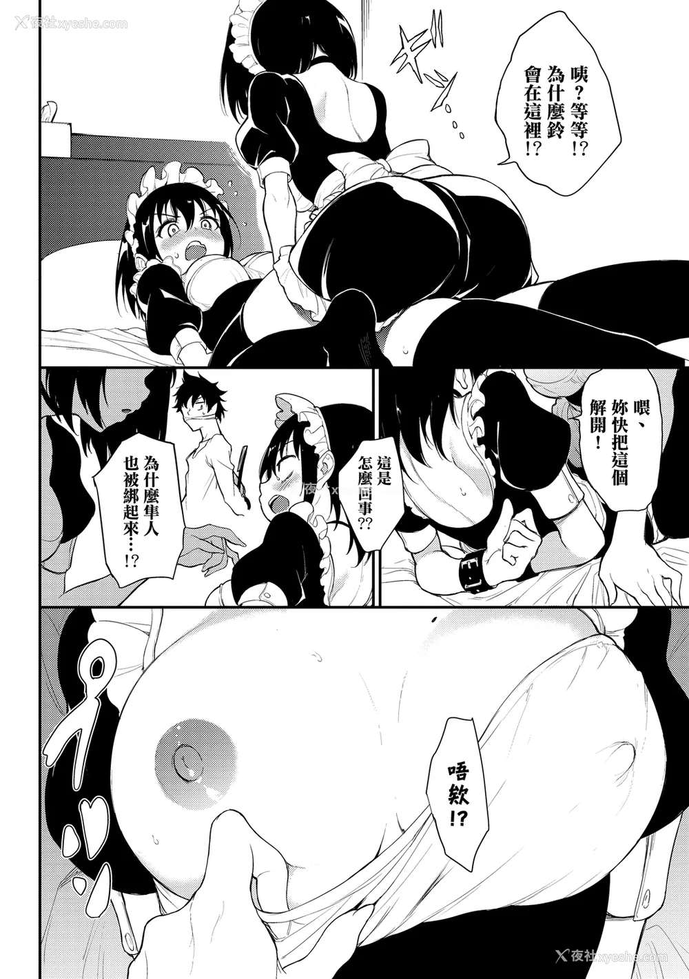 180P - [きょくちょ] らぶゆー♥ [中国翻訳] [DL版]