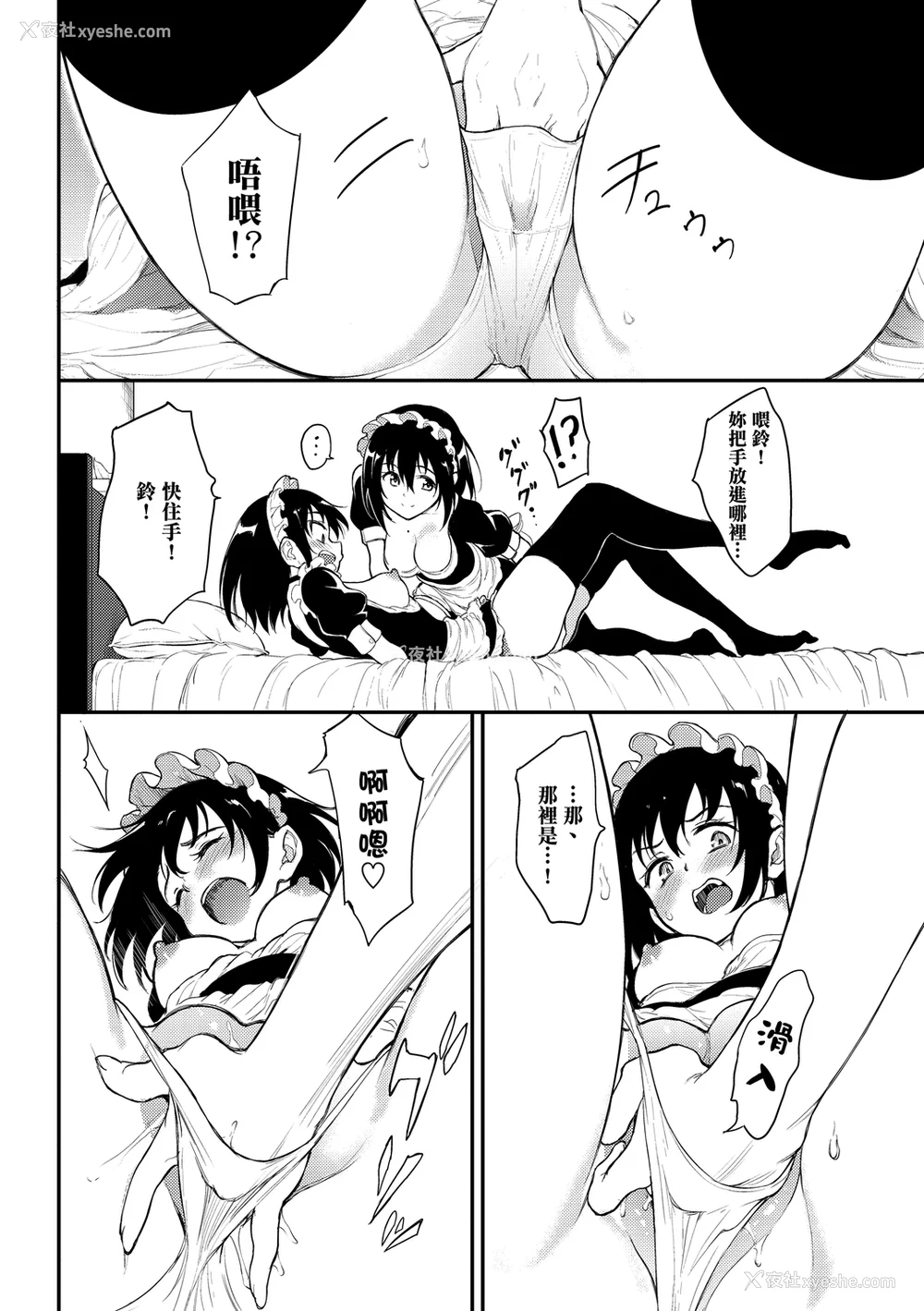 184P - [きょくちょ] らぶゆー♥ [中国翻訳] [DL版]