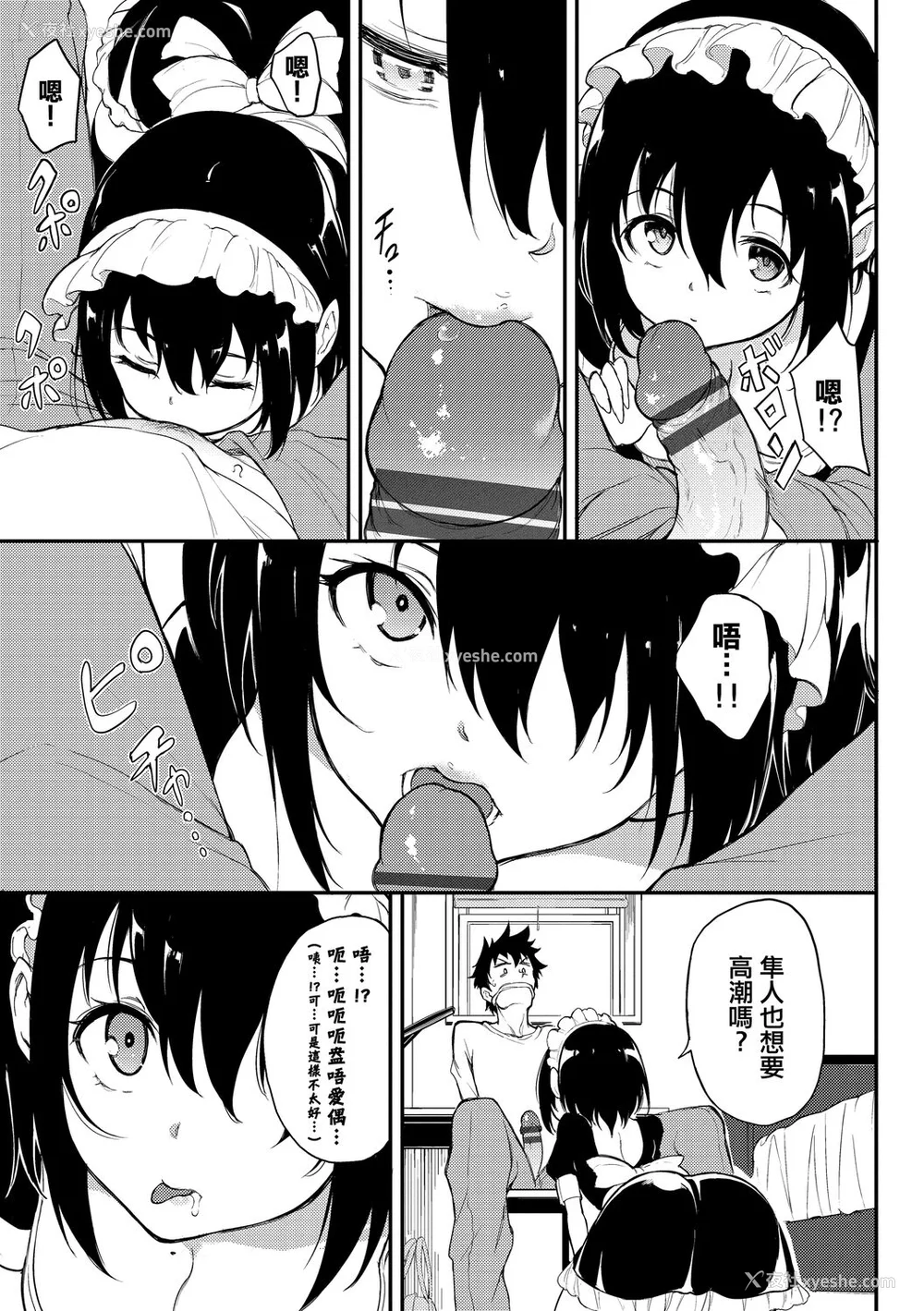 189P - [きょくちょ] らぶゆー♥ [中国翻訳] [DL版]