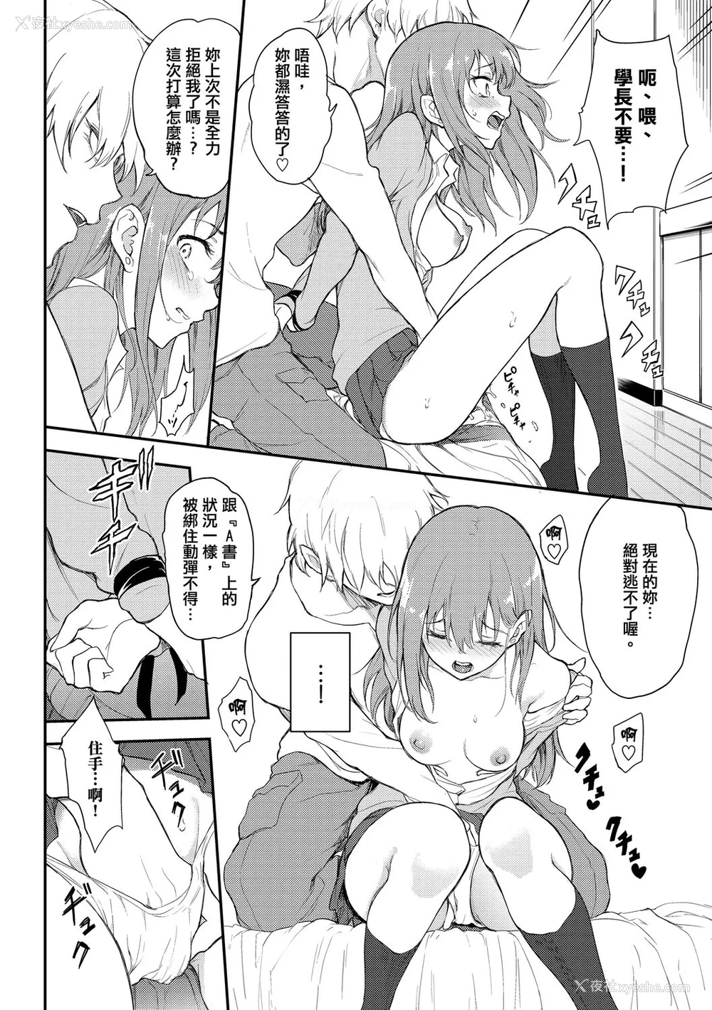 18P - [きょくちょ] らぶゆー♥ [中国翻訳] [DL版]
