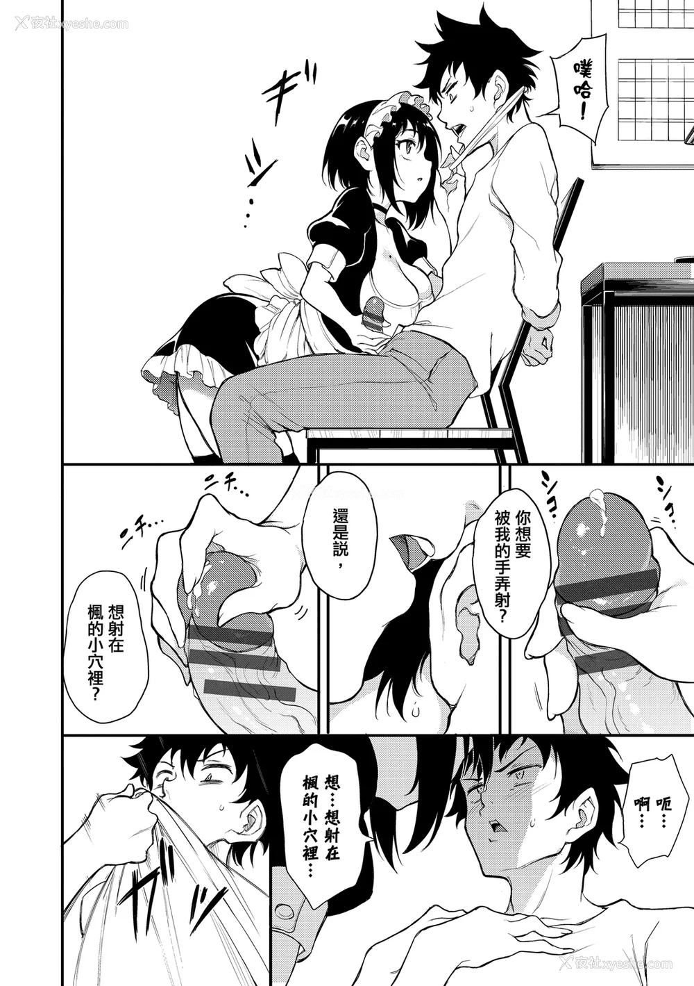 190P - [きょくちょ] らぶゆー♥ [中国翻訳] [DL版]