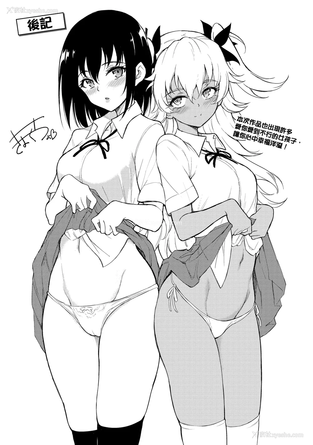 199P - [きょくちょ] らぶゆー♥ [中国翻訳] [DL版]
