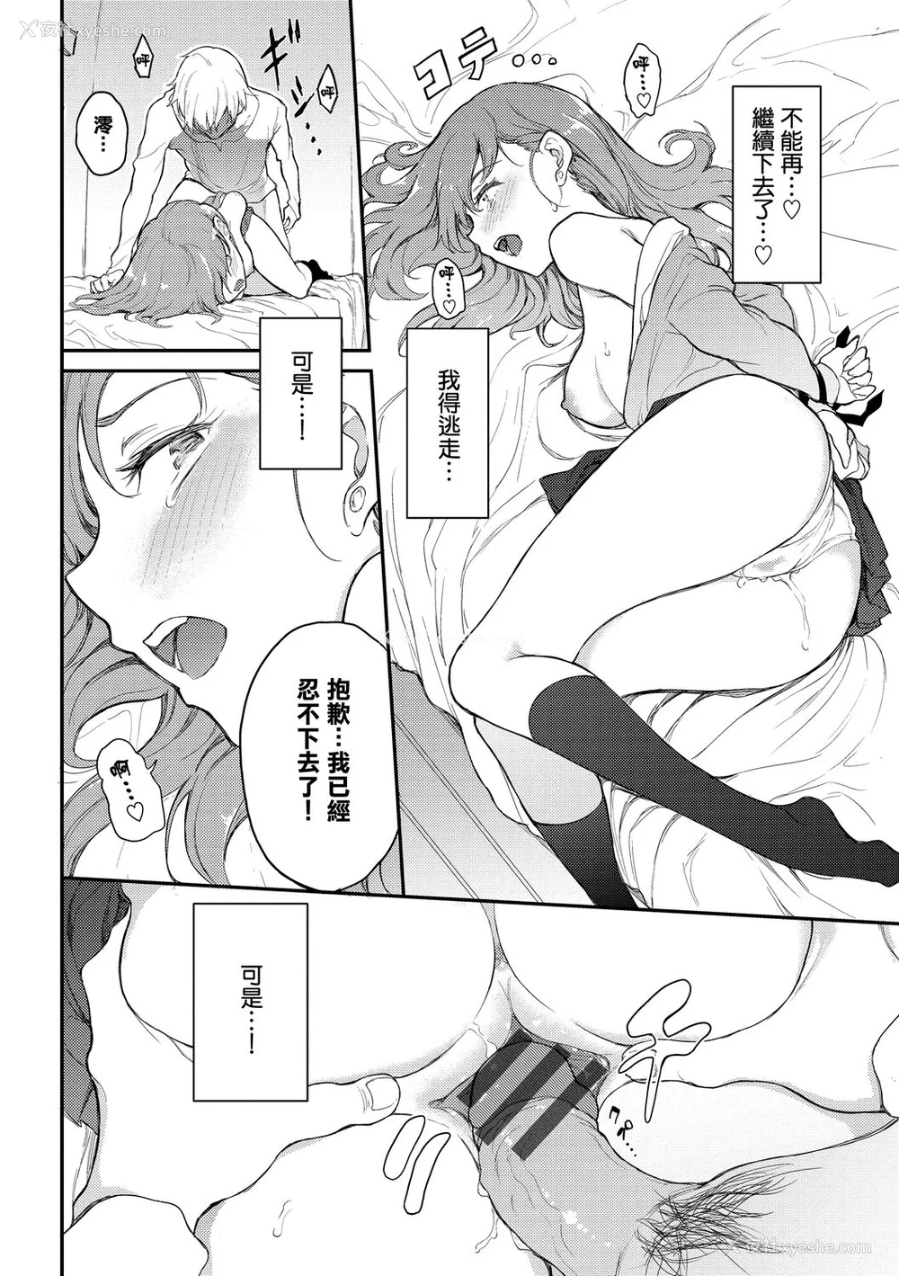 20P - [きょくちょ] らぶゆー♥ [中国翻訳] [DL版]