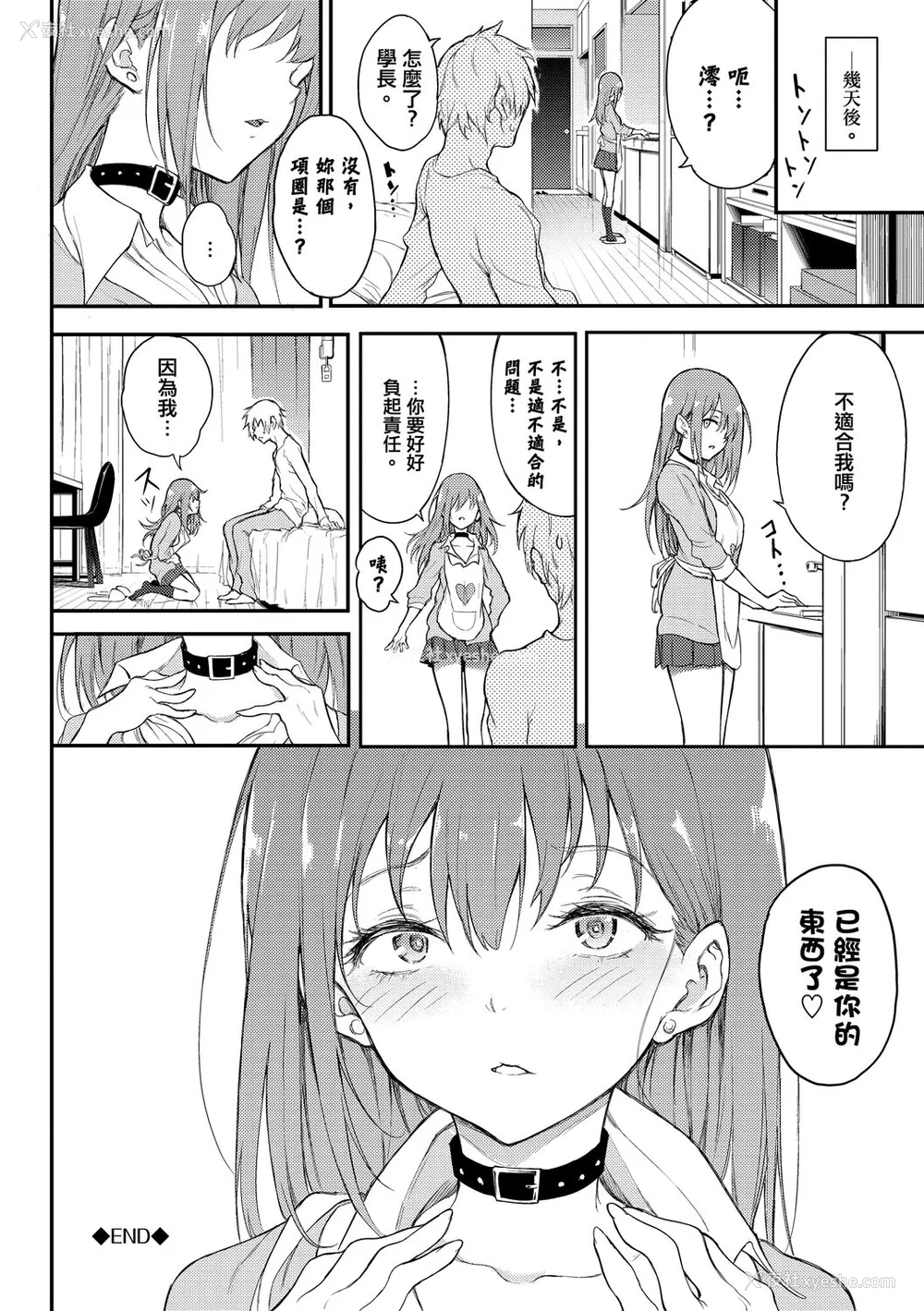30P - [きょくちょ] らぶゆー♥ [中国翻訳] [DL版]