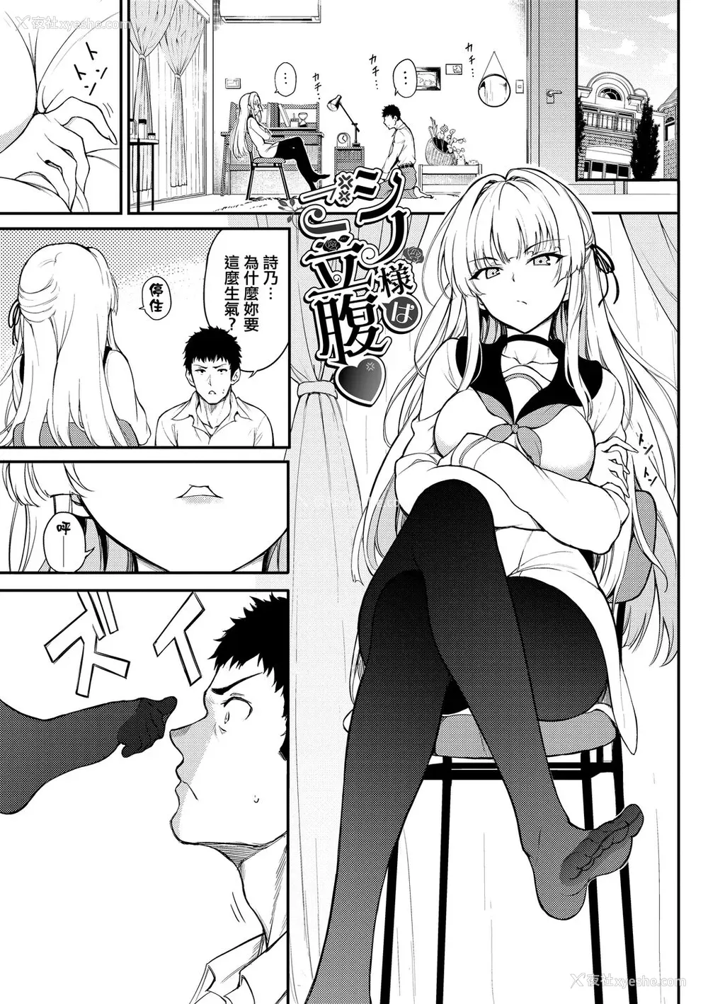31P - [きょくちょ] らぶゆー♥ [中国翻訳] [DL版]