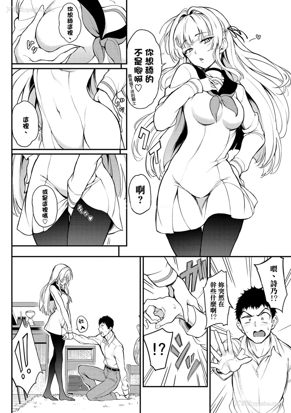 34P - [きょくちょ] らぶゆー♥ [中国翻訳] [DL版]