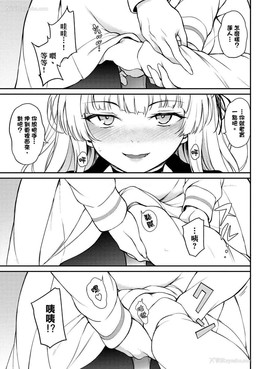 35P - [きょくちょ] らぶゆー♥ [中国翻訳] [DL版]