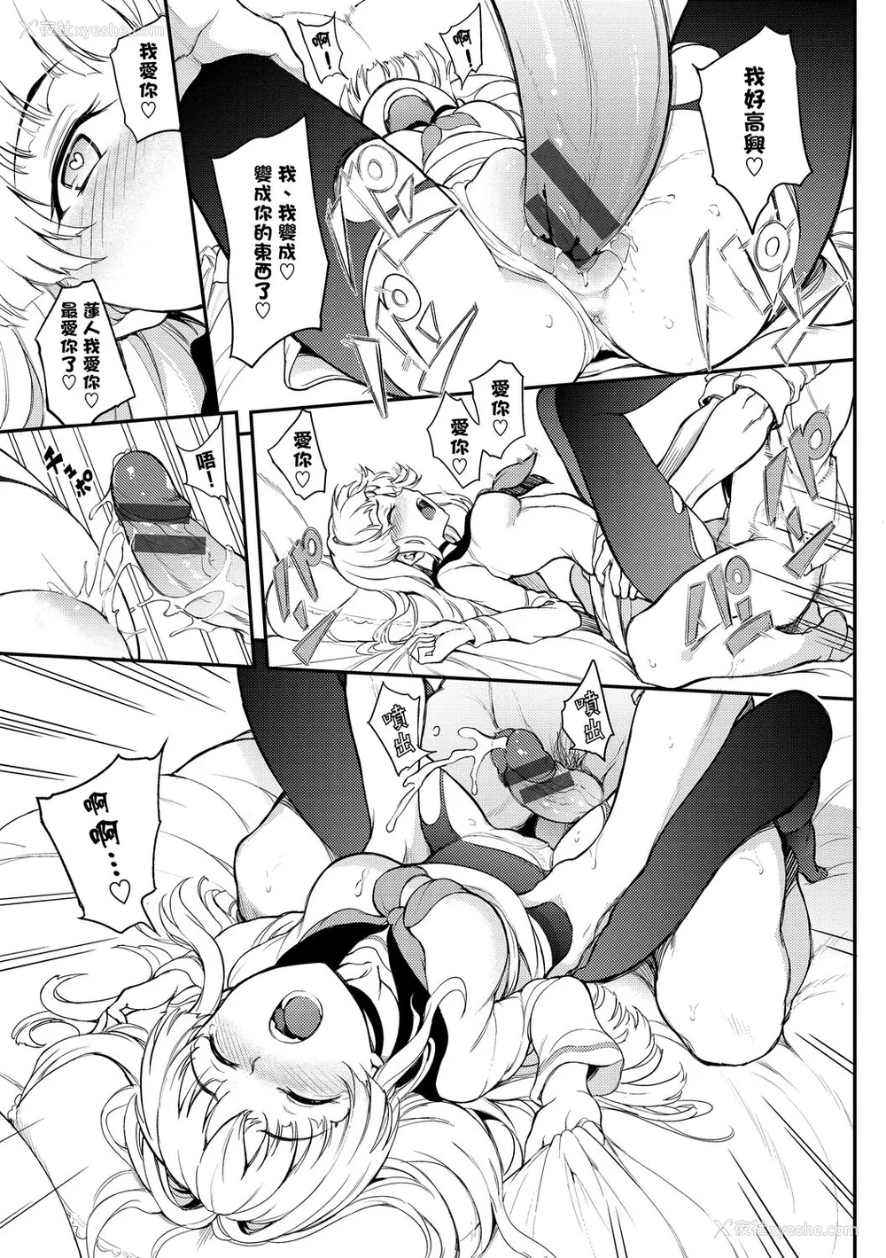 39P - [きょくちょ] らぶゆー♥ [中国翻訳] [DL版]