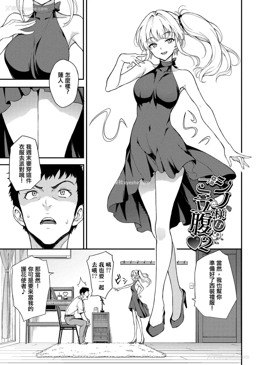 55P - [きょくちょ] らぶゆー♥ [中国翻訳] [DL版]