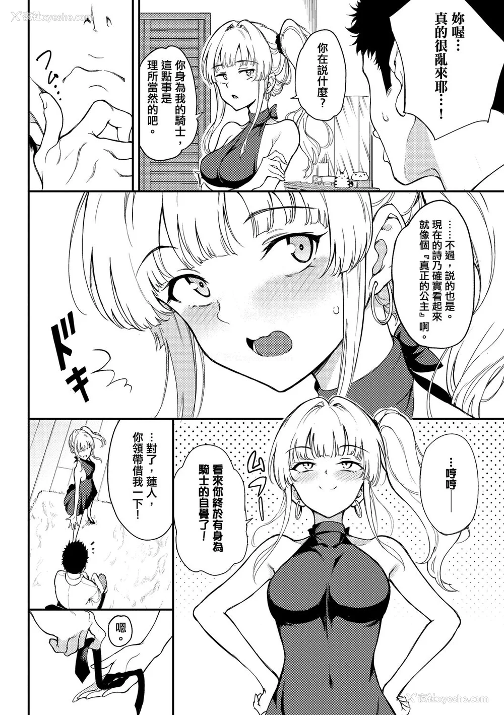 56P - [きょくちょ] らぶゆー♥ [中国翻訳] [DL版]