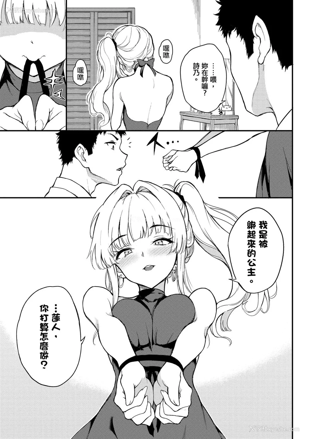 57P - [きょくちょ] らぶゆー♥ [中国翻訳] [DL版]