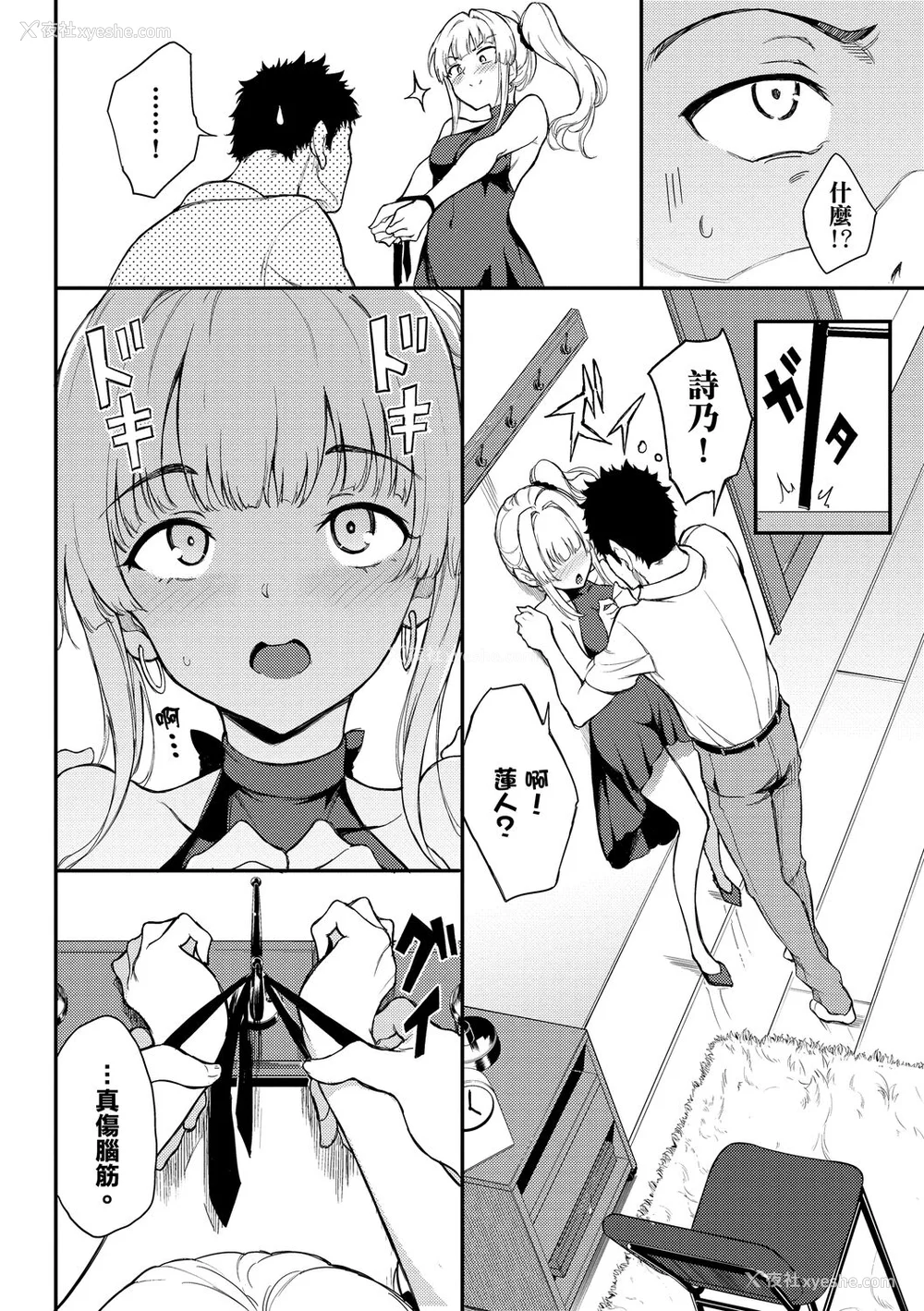 58P - [きょくちょ] らぶゆー♥ [中国翻訳] [DL版]