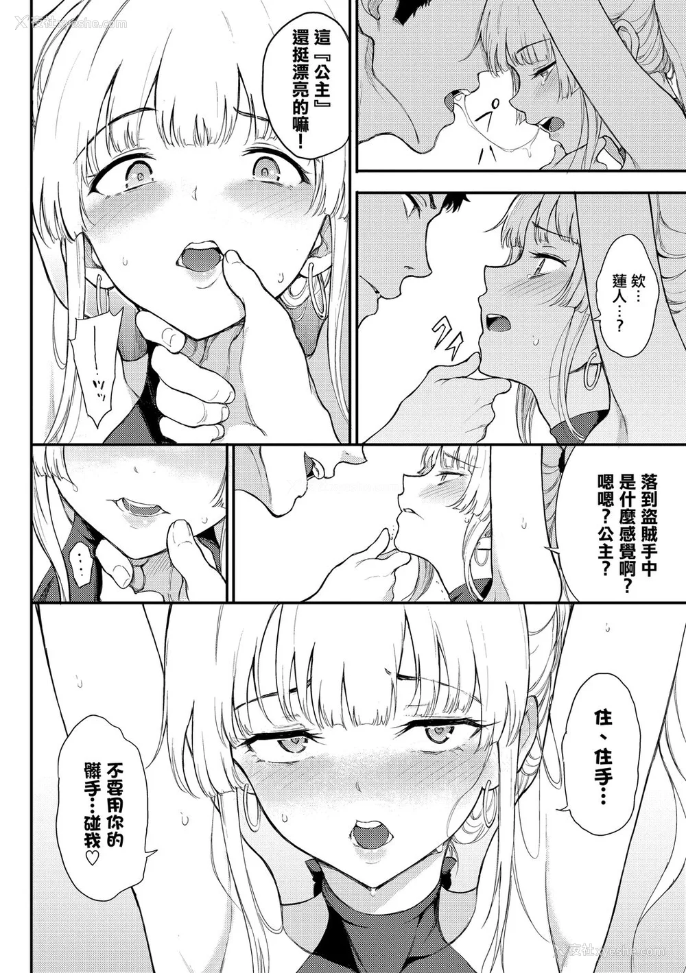60P - [きょくちょ] らぶゆー♥ [中国翻訳] [DL版]