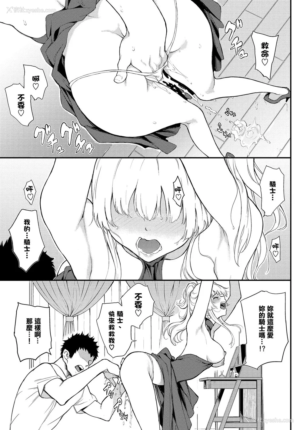 67P - [きょくちょ] らぶゆー♥ [中国翻訳] [DL版]