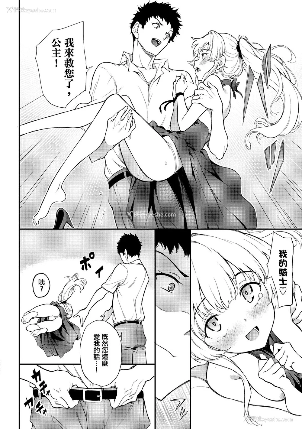 68P - [きょくちょ] らぶゆー♥ [中国翻訳] [DL版]