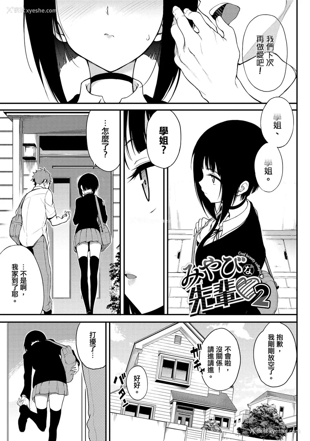 79P - [きょくちょ] らぶゆー♥ [中国翻訳] [DL版]