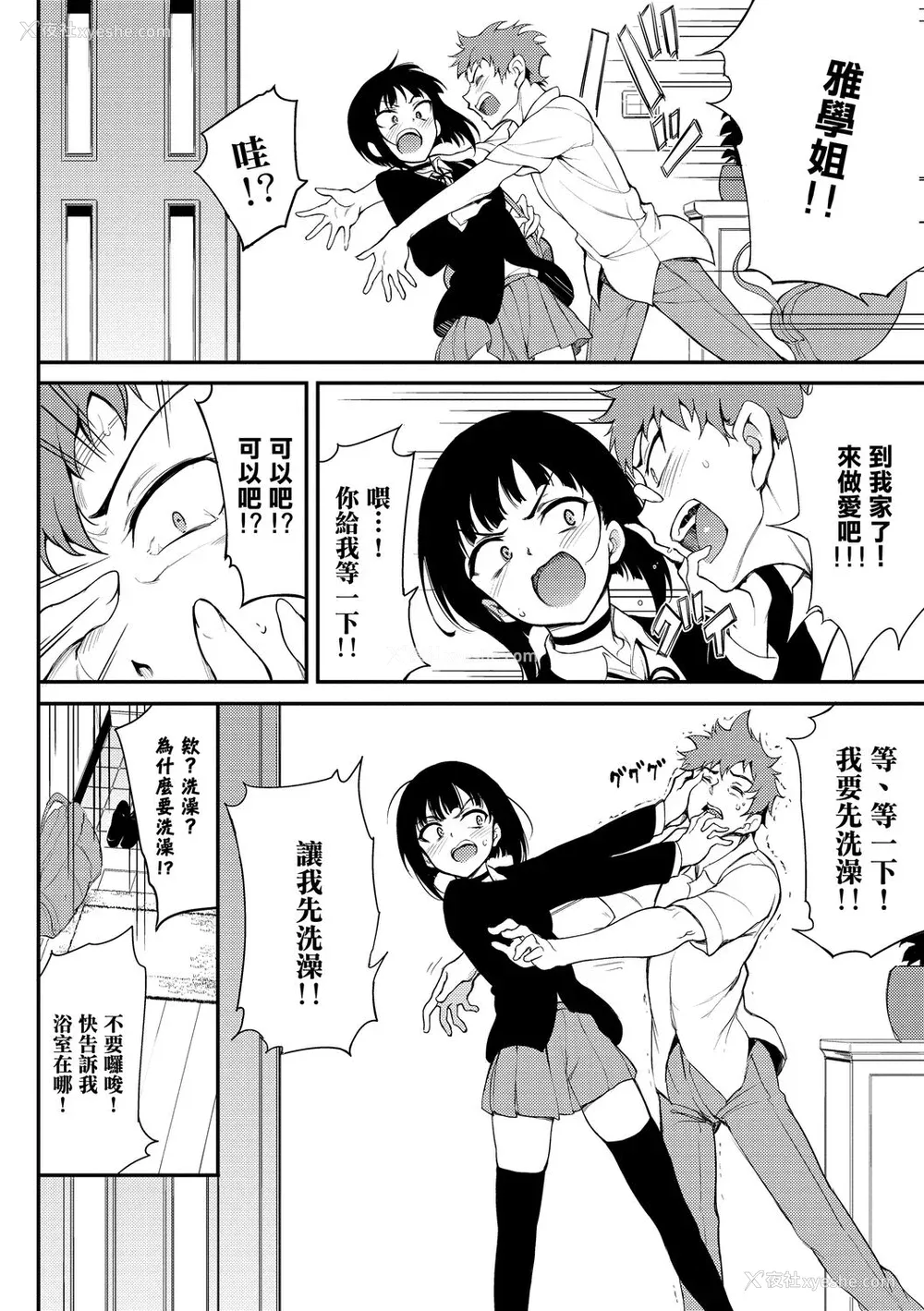 80P - [きょくちょ] らぶゆー♥ [中国翻訳] [DL版]
