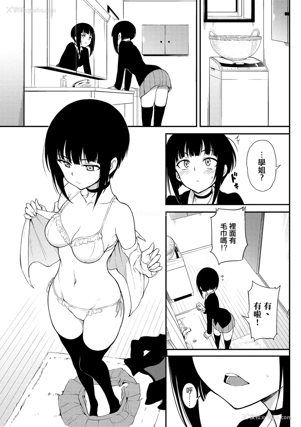 81P - [きょくちょ] らぶゆー♥ [中国翻訳] [DL版]