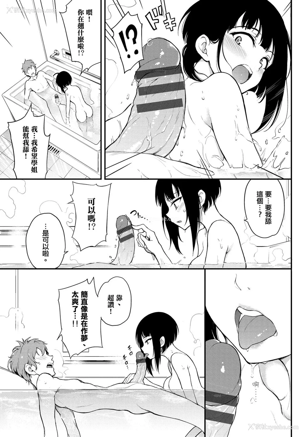 87P - [きょくちょ] らぶゆー♥ [中国翻訳] [DL版]