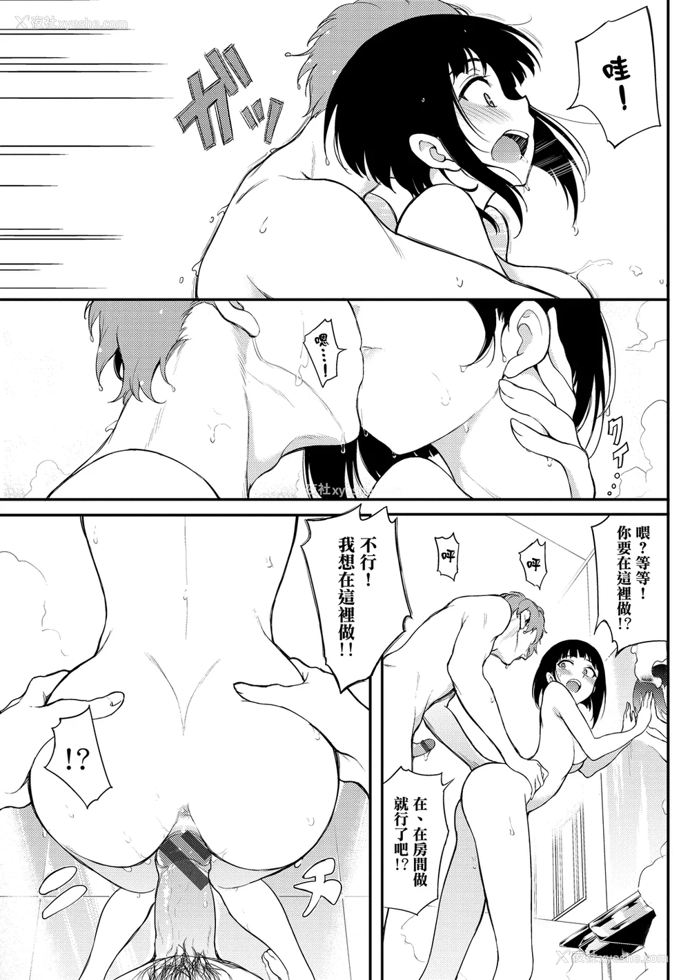 91P - [きょくちょ] らぶゆー♥ [中国翻訳] [DL版]