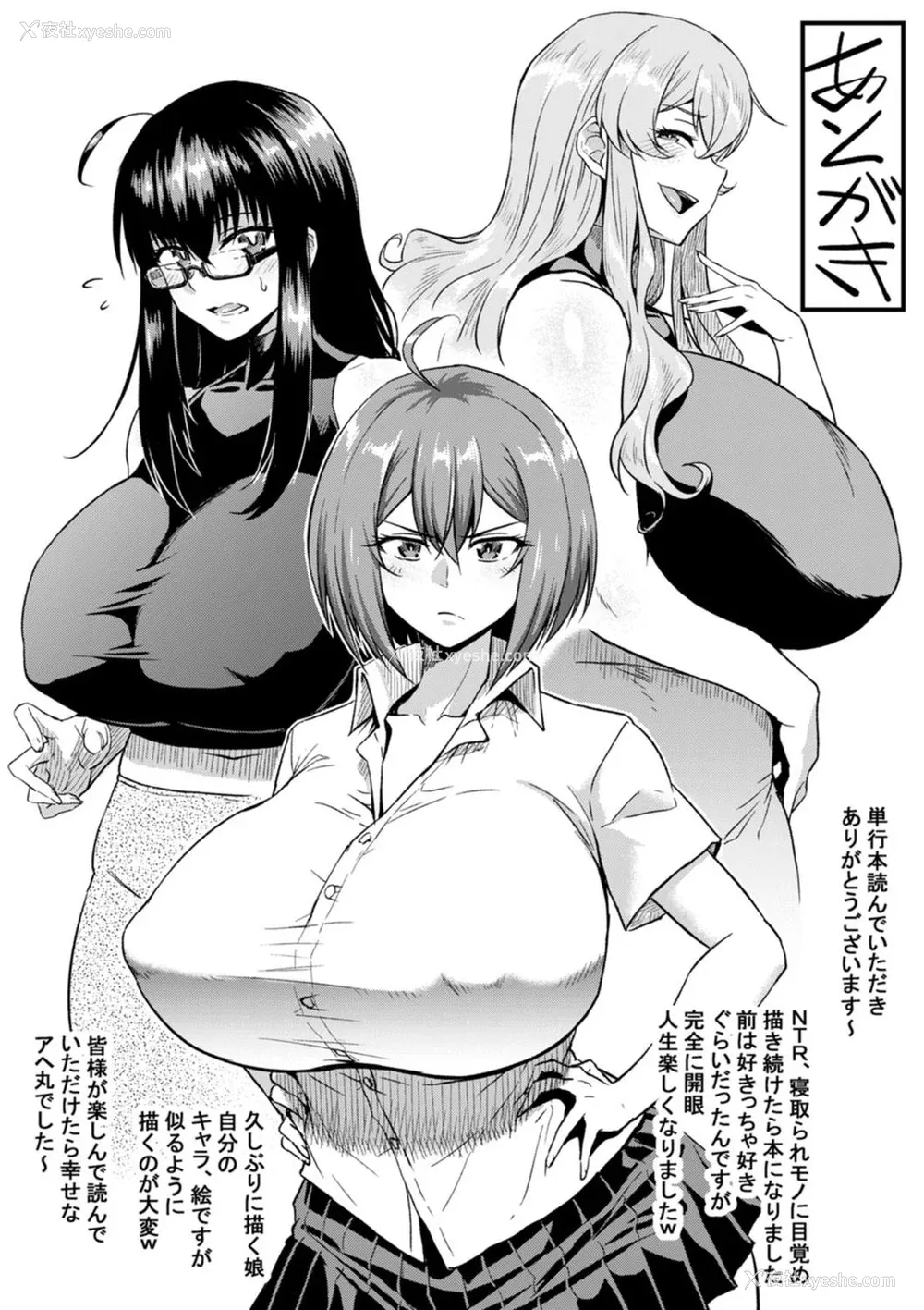 189P - [アヘ丸] NTRな世界 [DL版] [中字]
