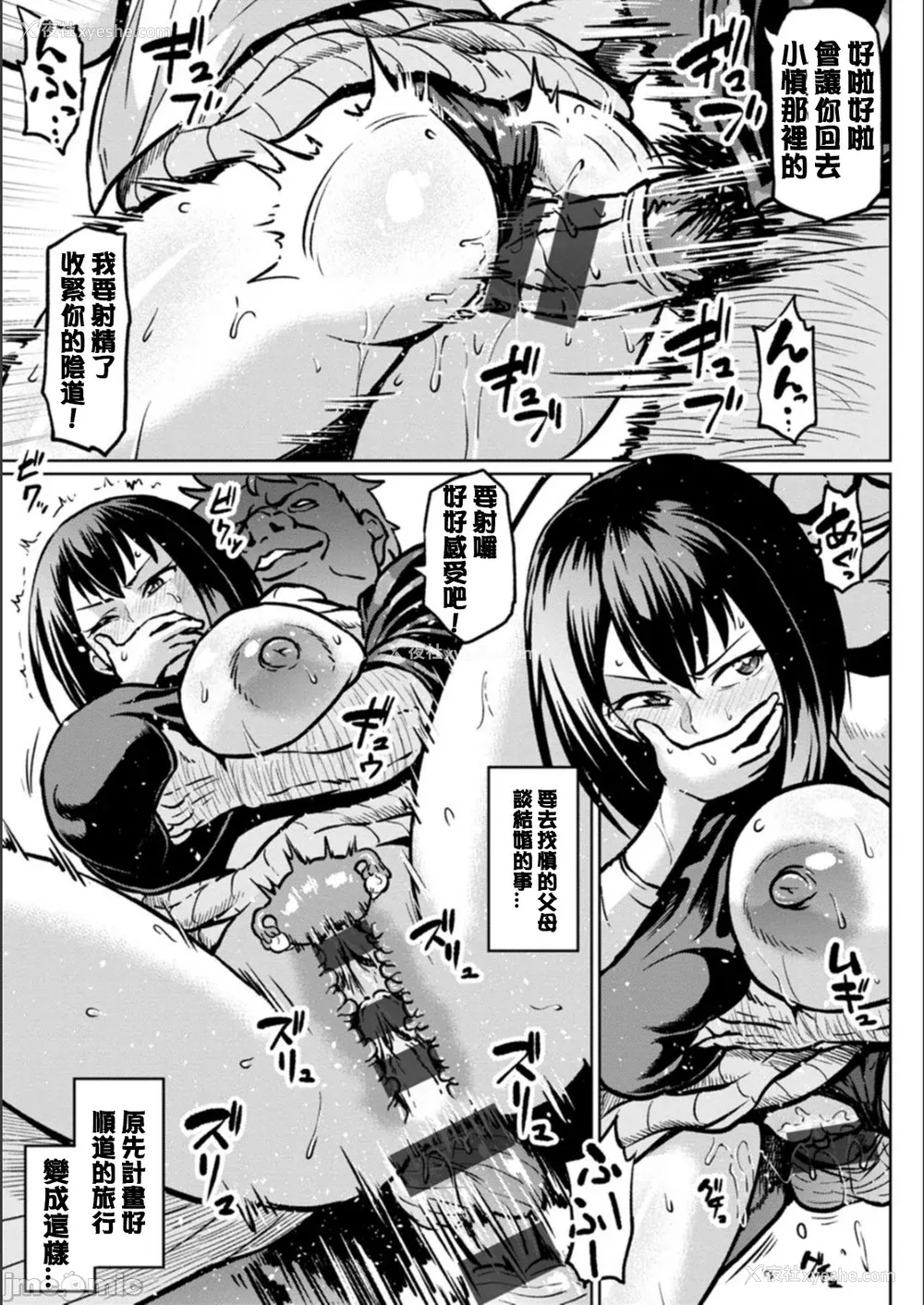 69P - [アヘ丸] NTRな世界 [DL版] [中字]