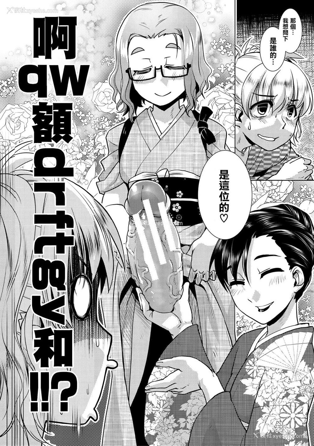 113P - [かもたま] ふたなり女将の生ハメ繁盛记 [没有汉化] [去圣光]