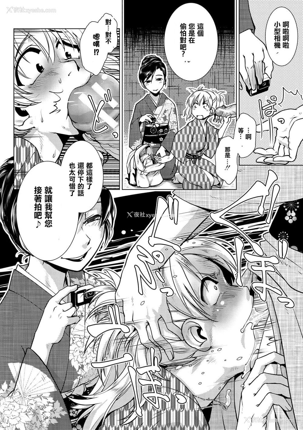 115P - [かもたま] ふたなり女将の生ハメ繁盛记 [没有汉化] [去圣光]
