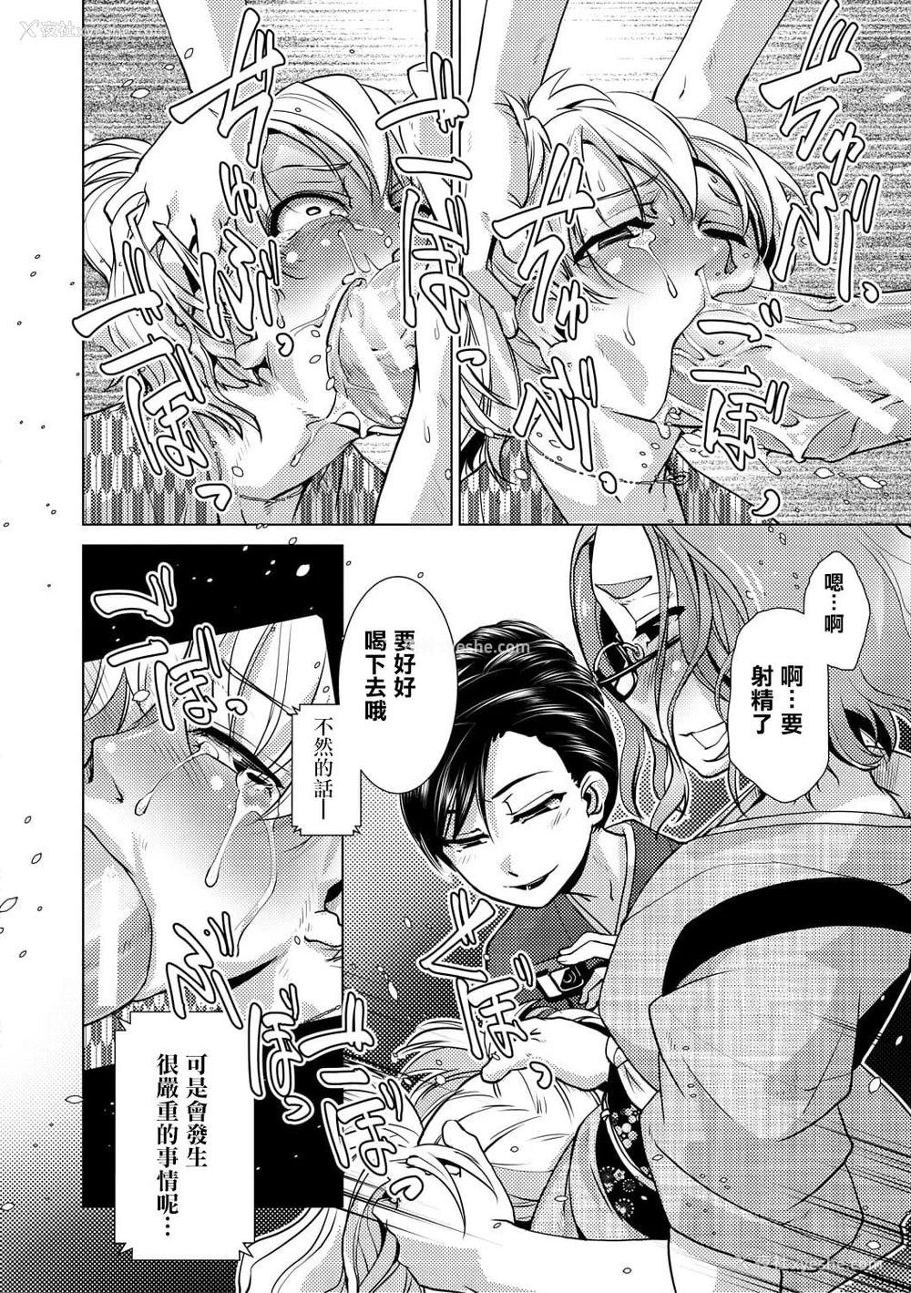 117P - [かもたま] ふたなり女将の生ハメ繁盛记 [没有汉化] [去圣光]