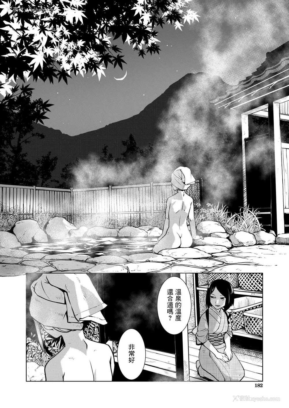 11P - [かもたま] ふたなり女将の生ハメ繁盛记 [没有汉化] [去圣光]