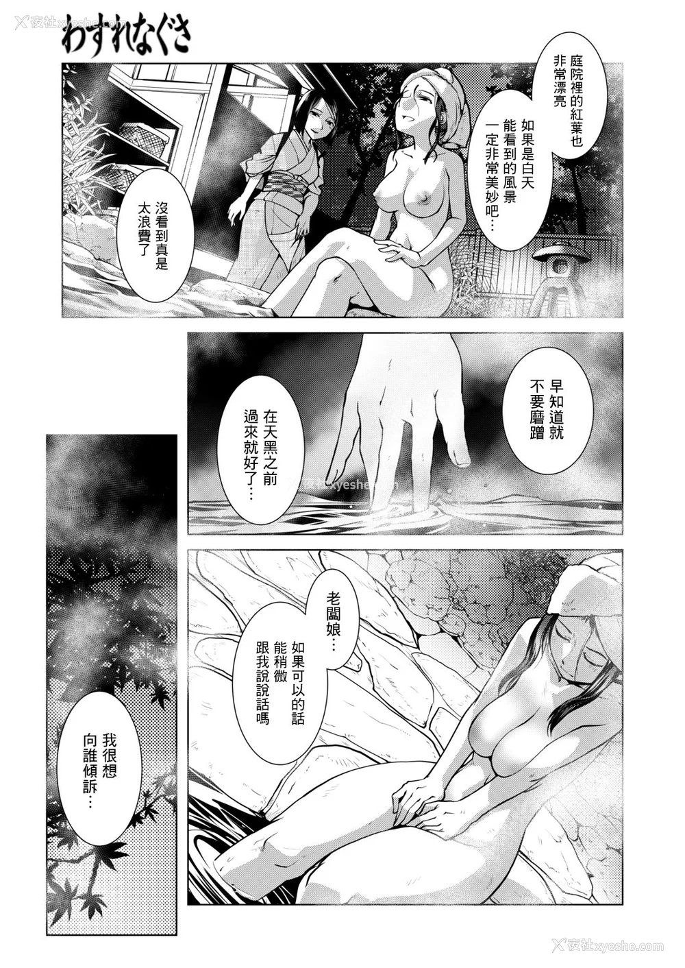 12P - [かもたま] ふたなり女将の生ハメ繁盛记 [没有汉化] [去圣光]
