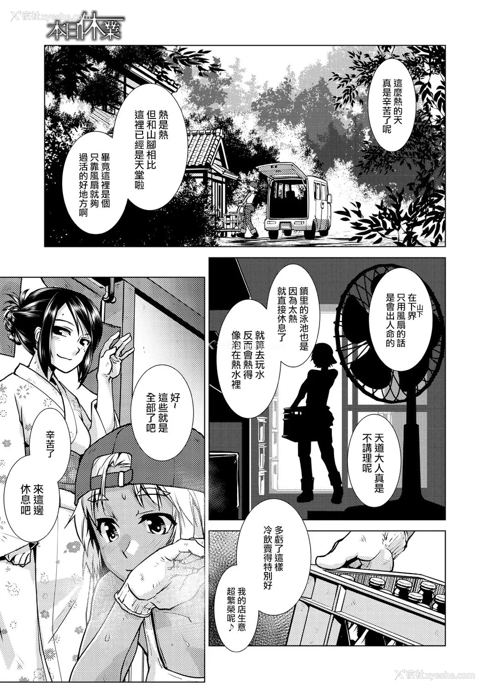 140P - [かもたま] ふたなり女将の生ハメ繁盛记 [没有汉化] [去圣光]