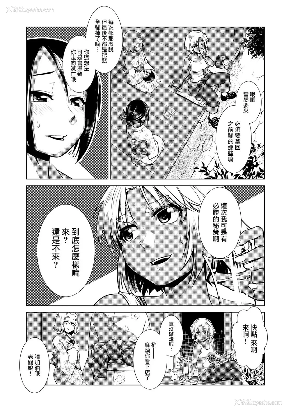 142P - [かもたま] ふたなり女将の生ハメ繁盛记 [没有汉化] [去圣光]