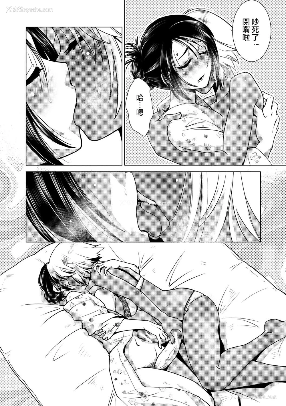145P - [かもたま] ふたなり女将の生ハメ繁盛记 [没有汉化] [去圣光]