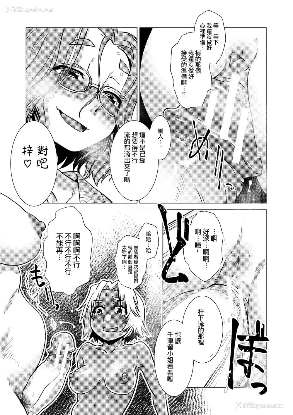 165P - [かもたま] ふたなり女将の生ハメ繁盛记 [没有汉化] [去圣光]