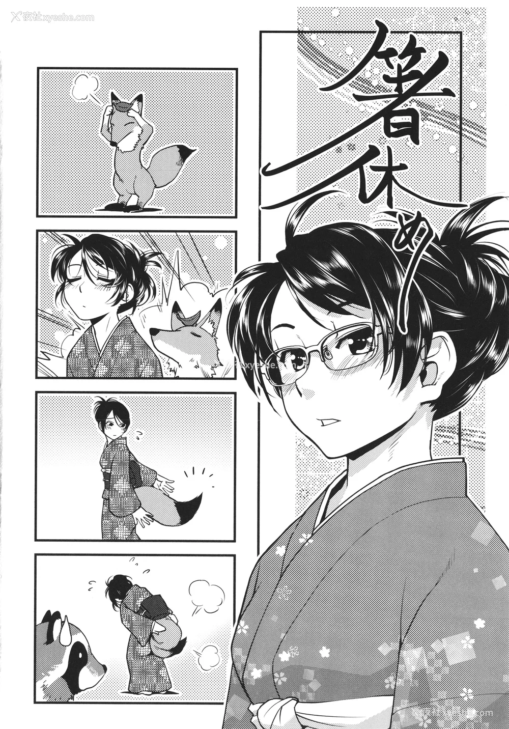 182P - [かもたま] ふたなり女将の生ハメ繁盛记 [没有汉化] [去圣光]