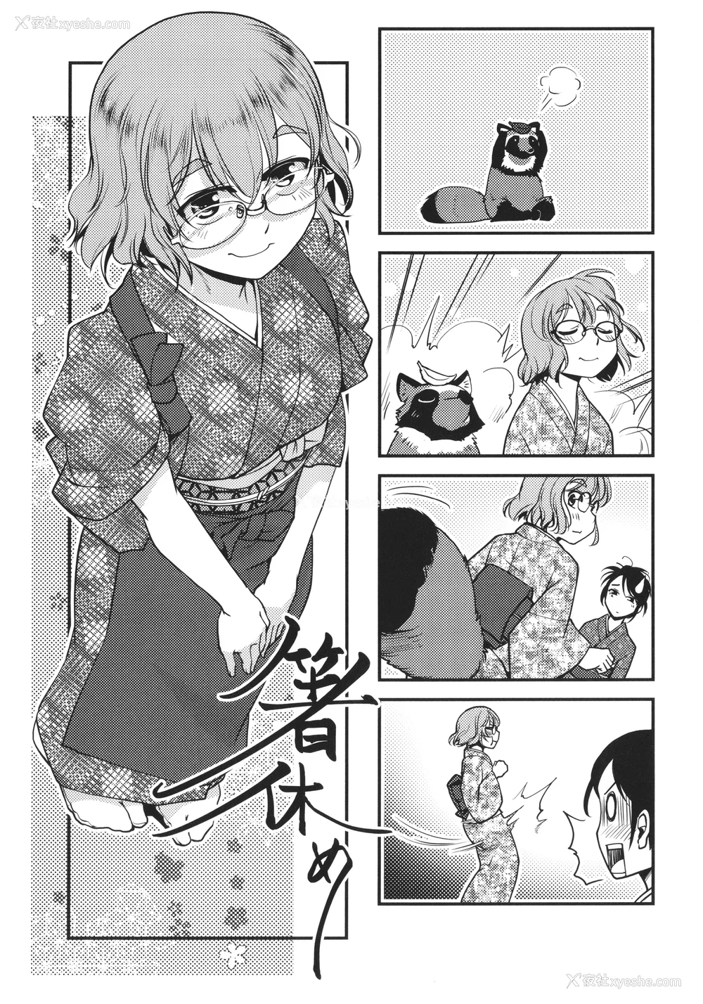 183P - [かもたま] ふたなり女将の生ハメ繁盛记 [没有汉化] [去圣光]
