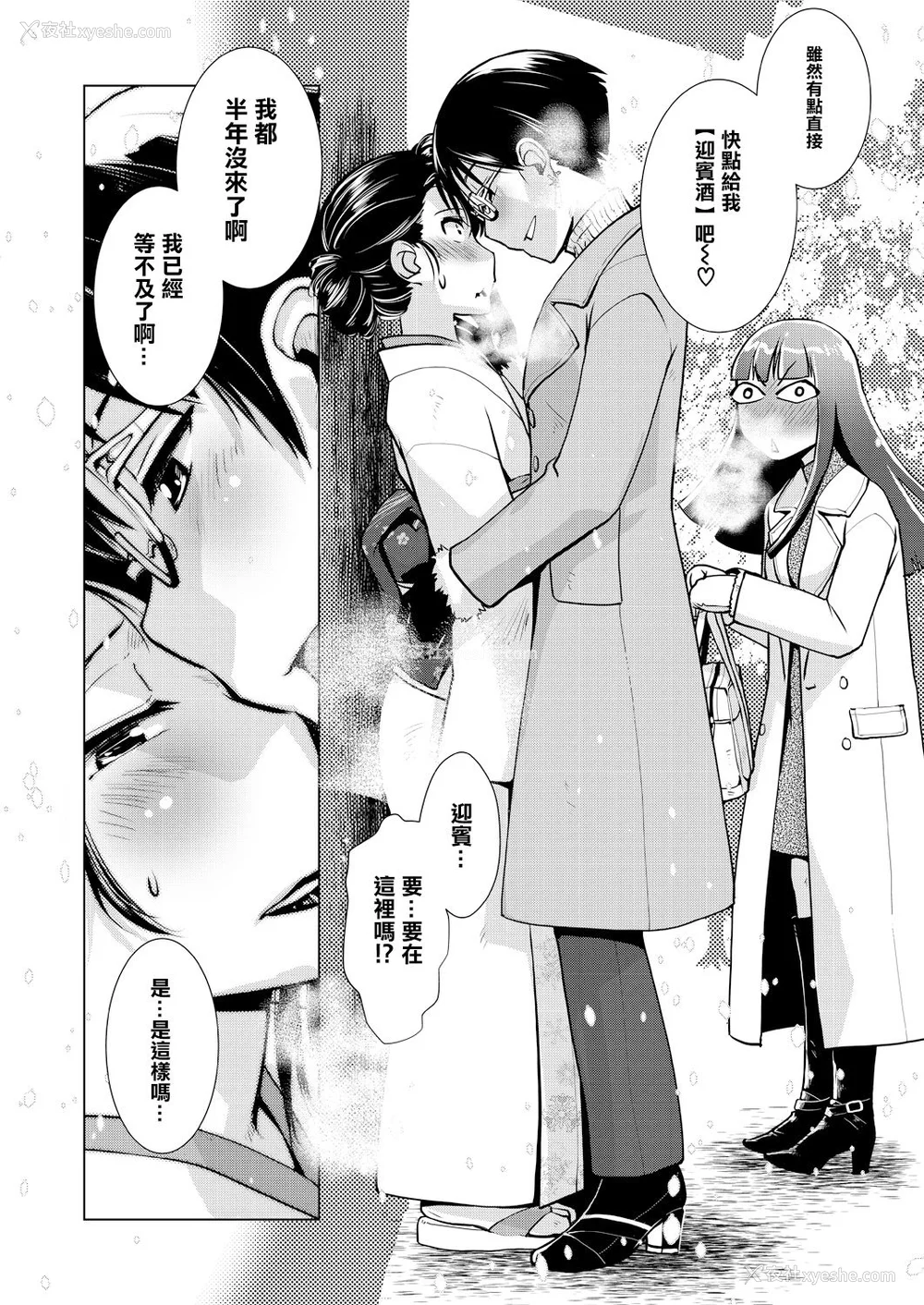 51P - [かもたま] ふたなり女将の生ハメ繁盛记 [没有汉化] [去圣光]