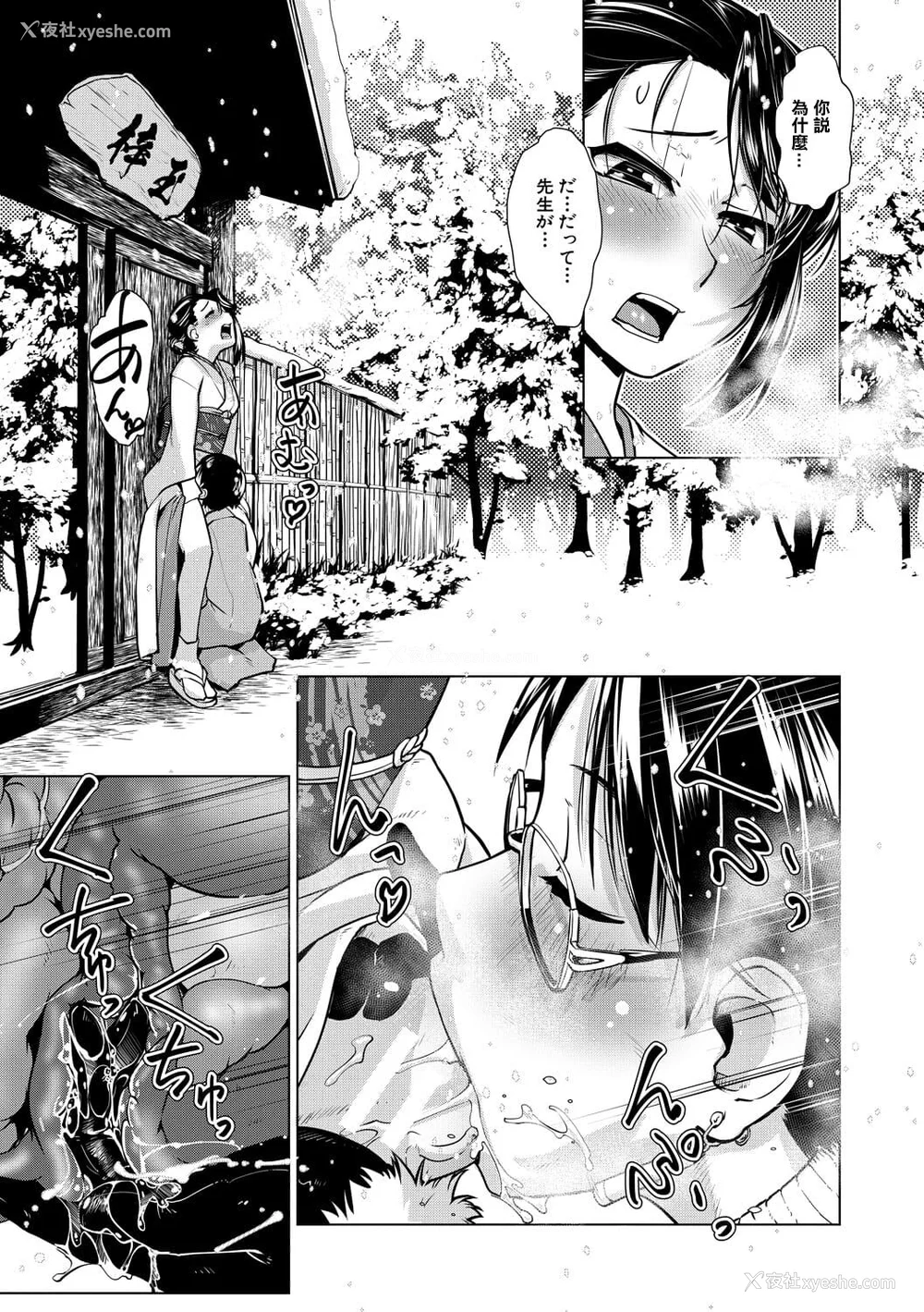 54P - [かもたま] ふたなり女将の生ハメ繁盛记 [没有汉化] [去圣光]