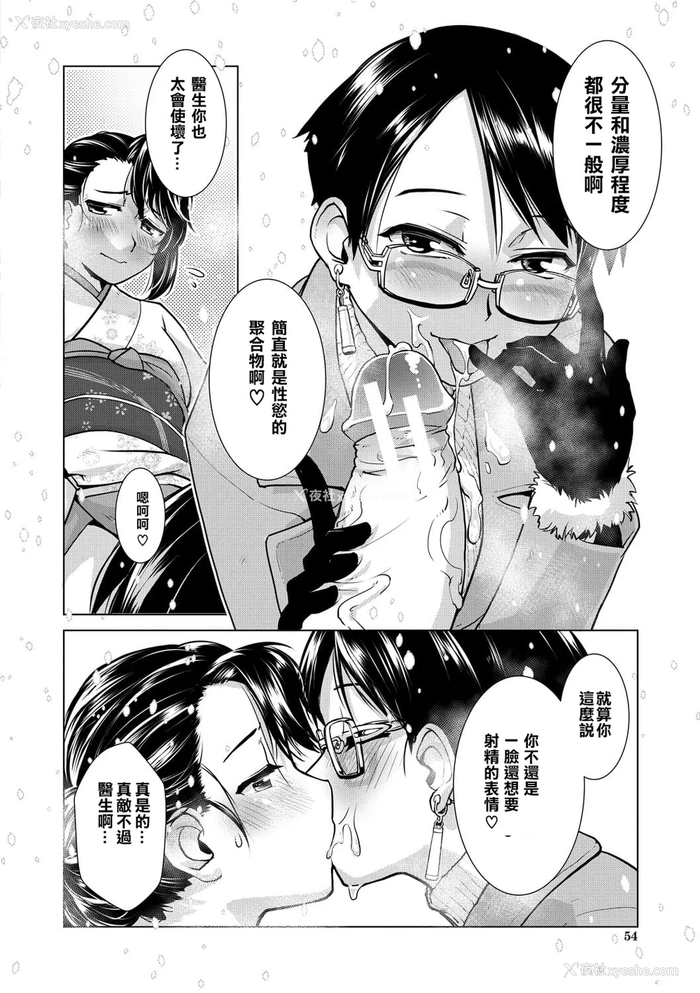 57P - [かもたま] ふたなり女将の生ハメ繁盛记 [没有汉化] [去圣光]