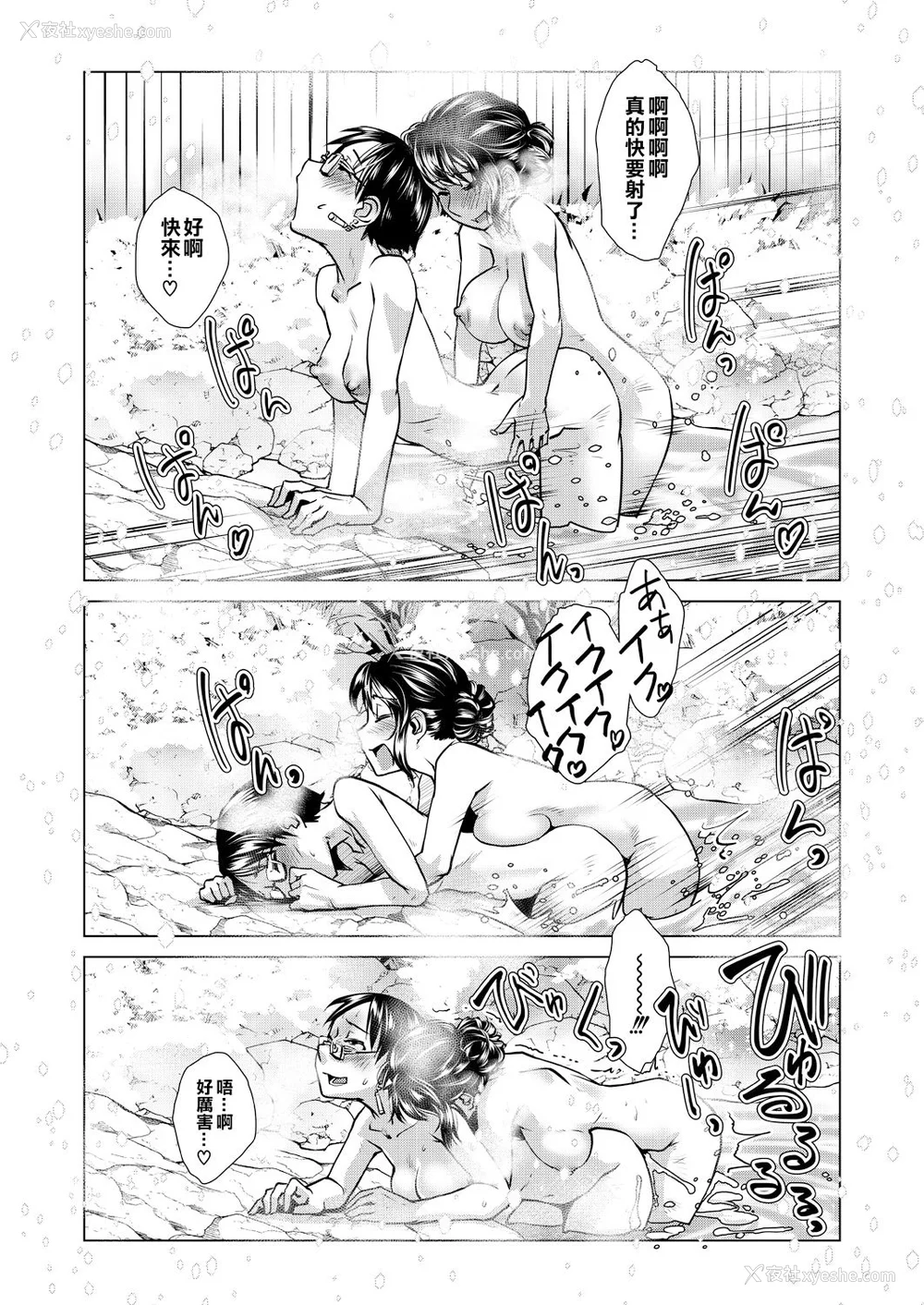 67P - [かもたま] ふたなり女将の生ハメ繁盛记 [没有汉化] [去圣光]