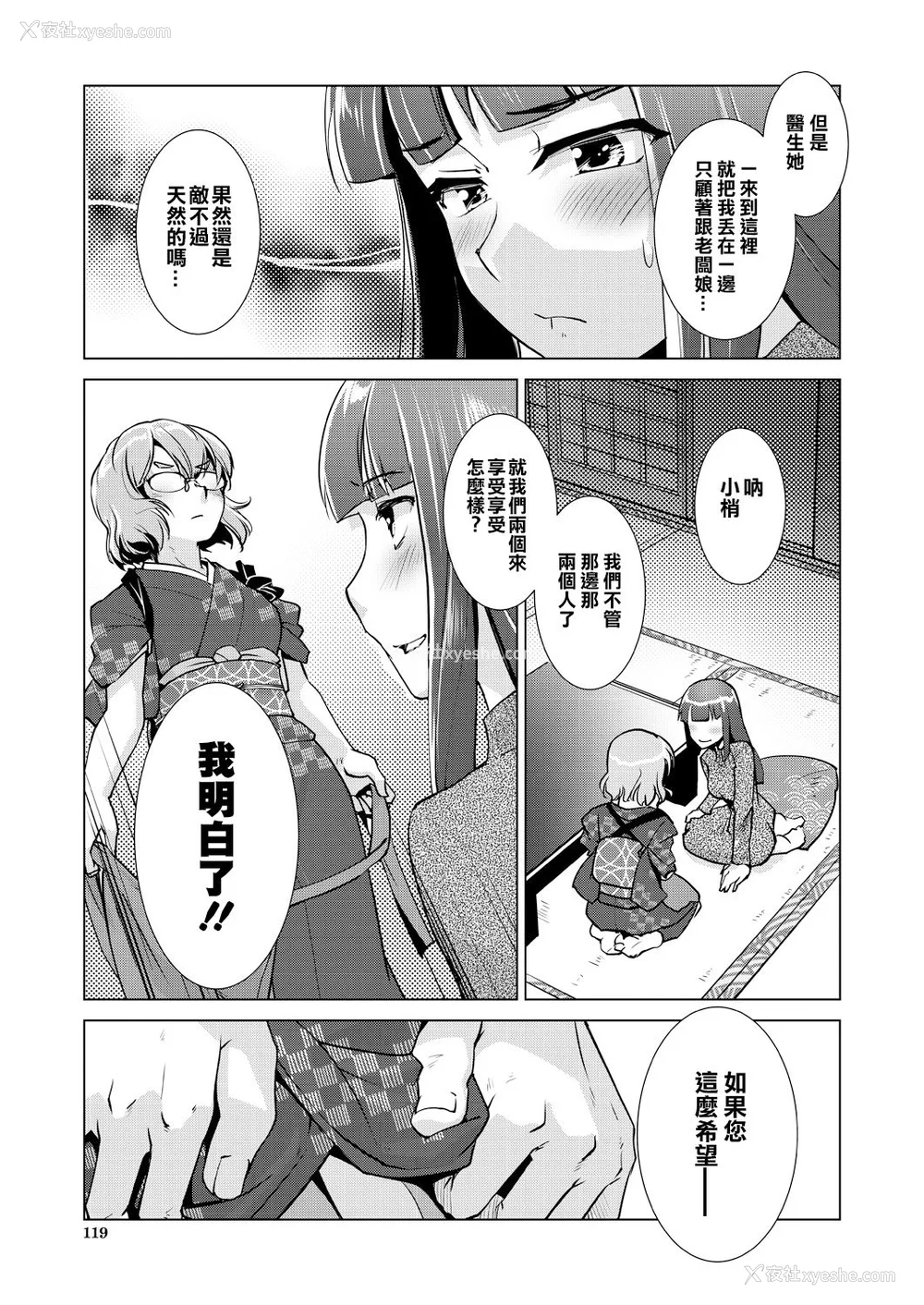 72P - [かもたま] ふたなり女将の生ハメ繁盛记 [没有汉化] [去圣光]