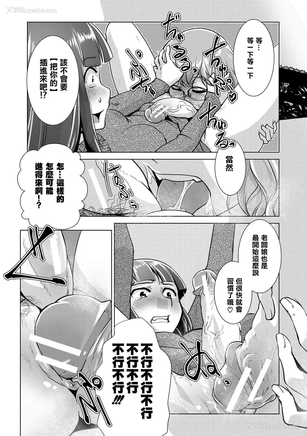 76P - [かもたま] ふたなり女将の生ハメ繁盛记 [没有汉化] [去圣光]