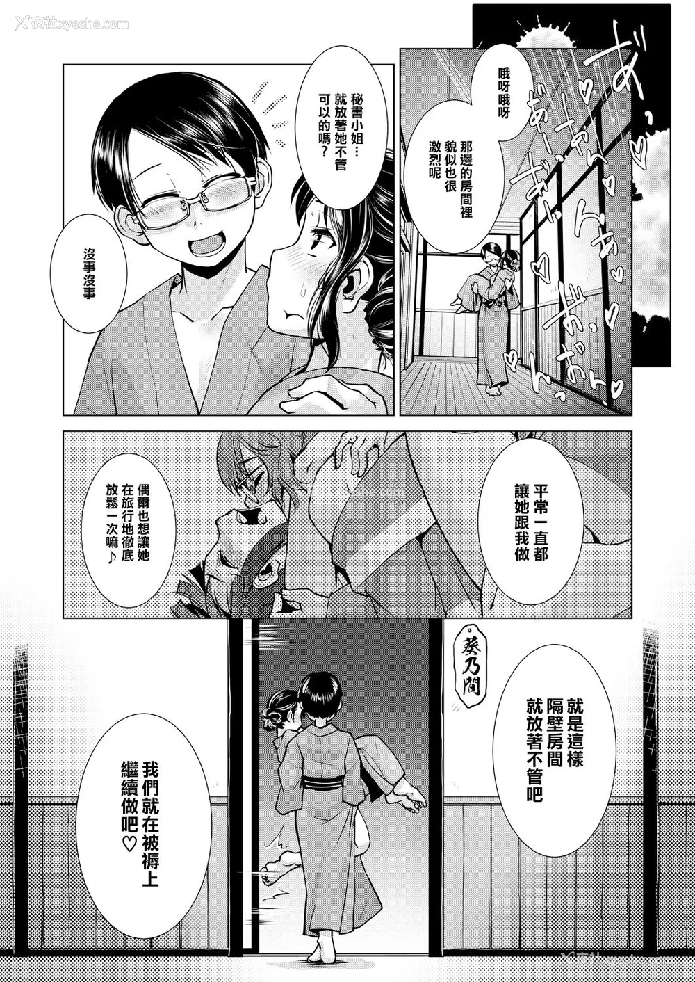 86P - [かもたま] ふたなり女将の生ハメ繁盛记 [没有汉化] [去圣光]