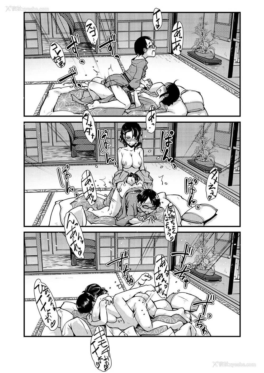 89P - [かもたま] ふたなり女将の生ハメ繁盛记 [没有汉化] [去圣光]