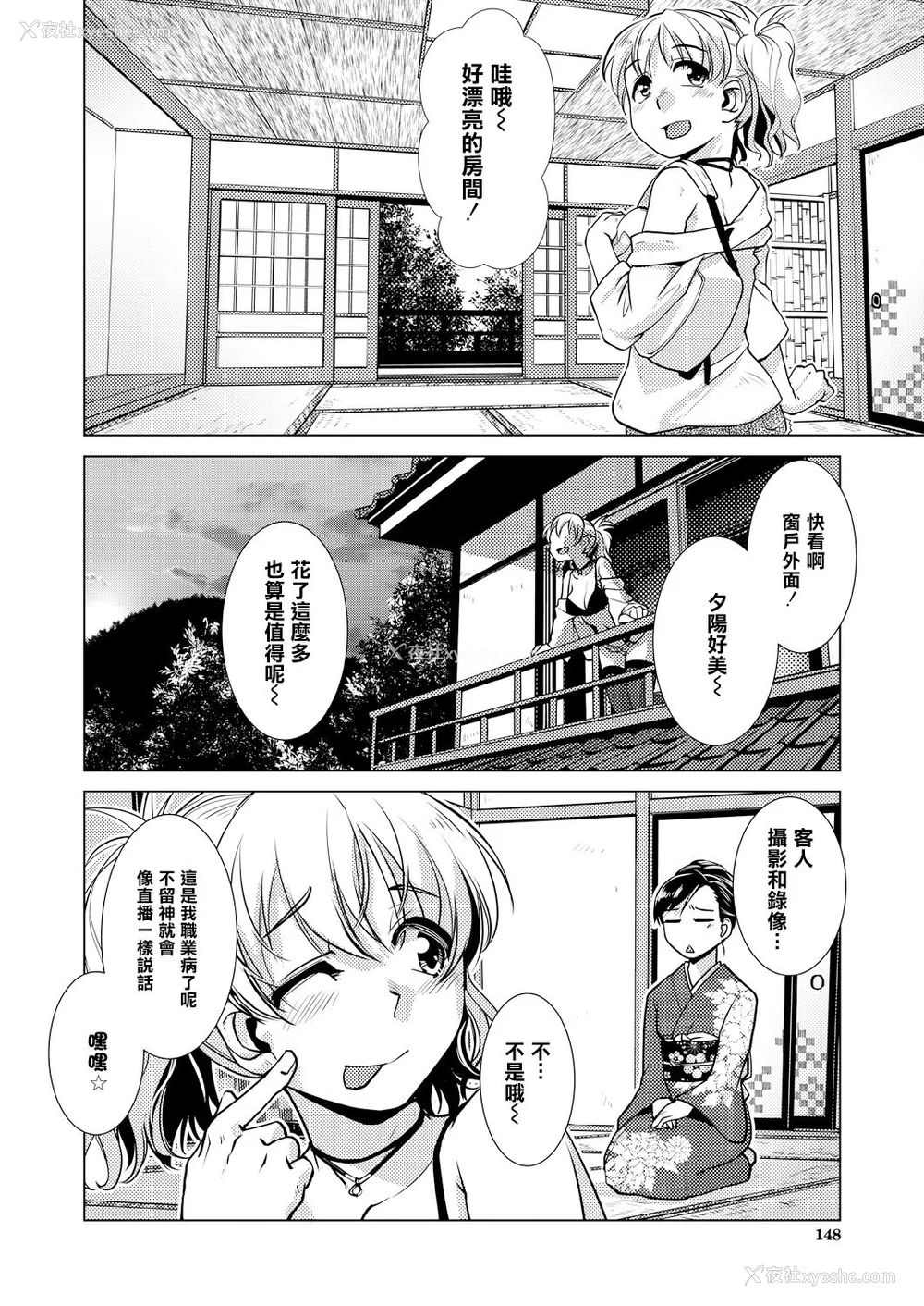 99P - [かもたま] ふたなり女将の生ハメ繁盛记 [没有汉化] [去圣光]